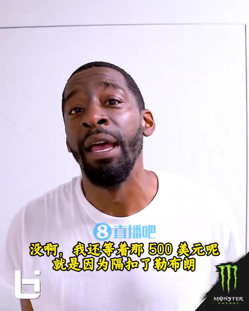 當年隔扣詹姆斯錄像被沒收？克勞福德：耐克500刀還沒給！現在得漲價！